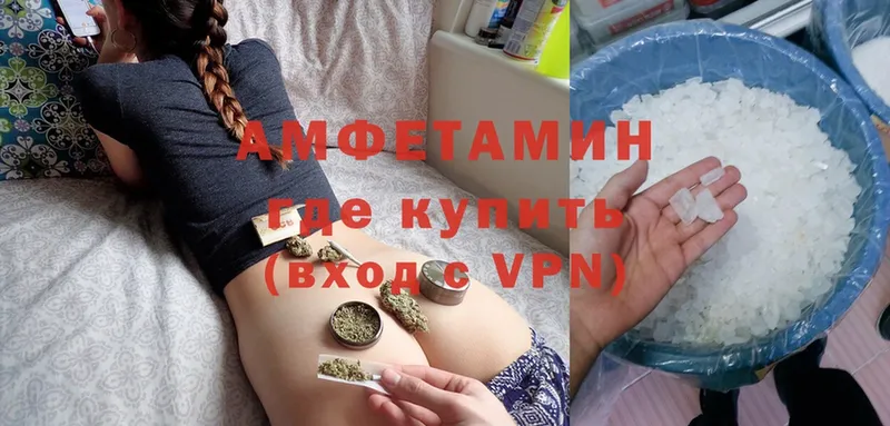 где можно купить наркотик  omg онион  АМФЕТАМИН VHQ  Великие Луки 