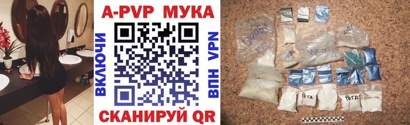 APVP Crystall Великие Луки