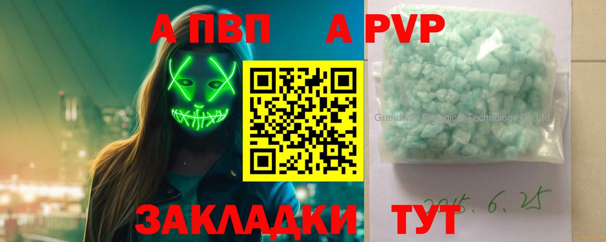 A-PVP СК  Великие Луки  Alpha PVP  A-PVP мука 