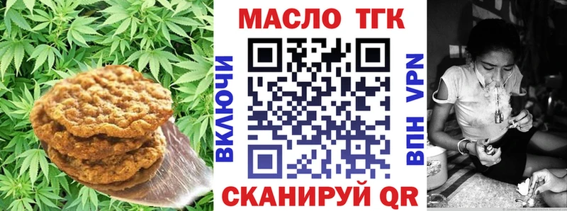 Еда ТГК марихуана  Великие Луки 