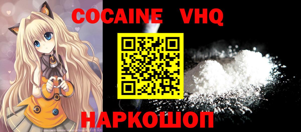 Великие Луки  Кокаин FishScale  Cocaine Эквадор  Вход с VPN 