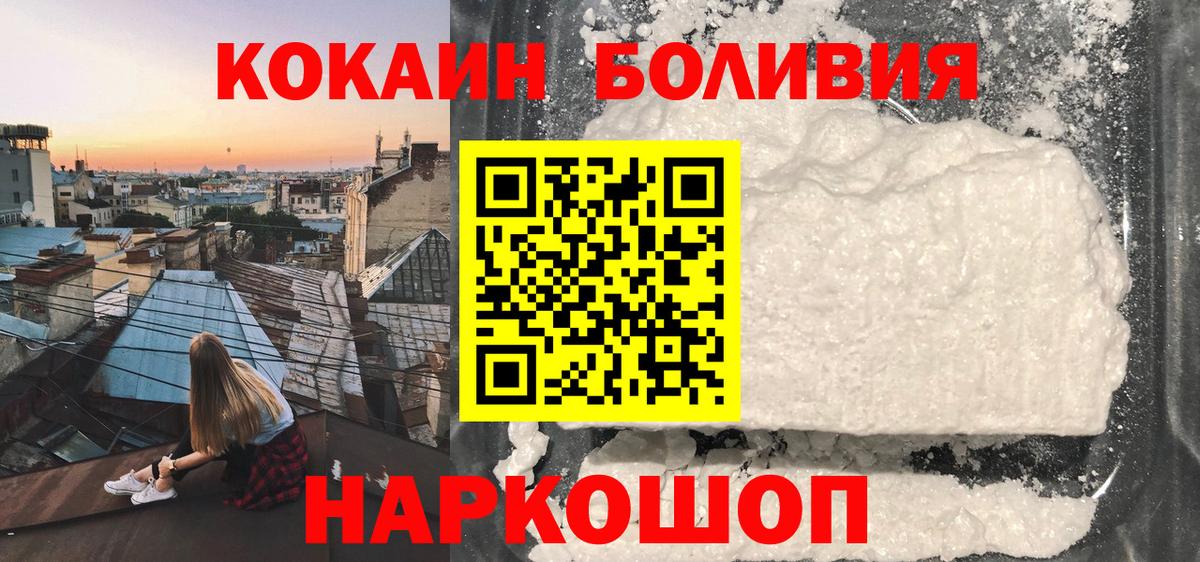 COCAIN 97% Великие Луки