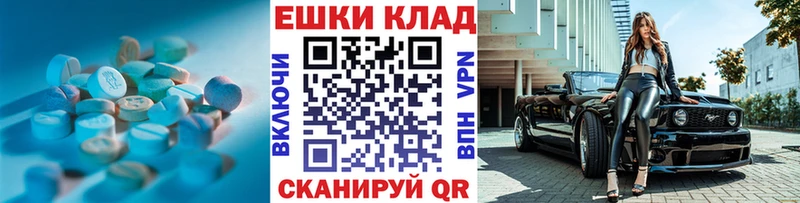 ЭКСТАЗИ 250 мг  Великие Луки 