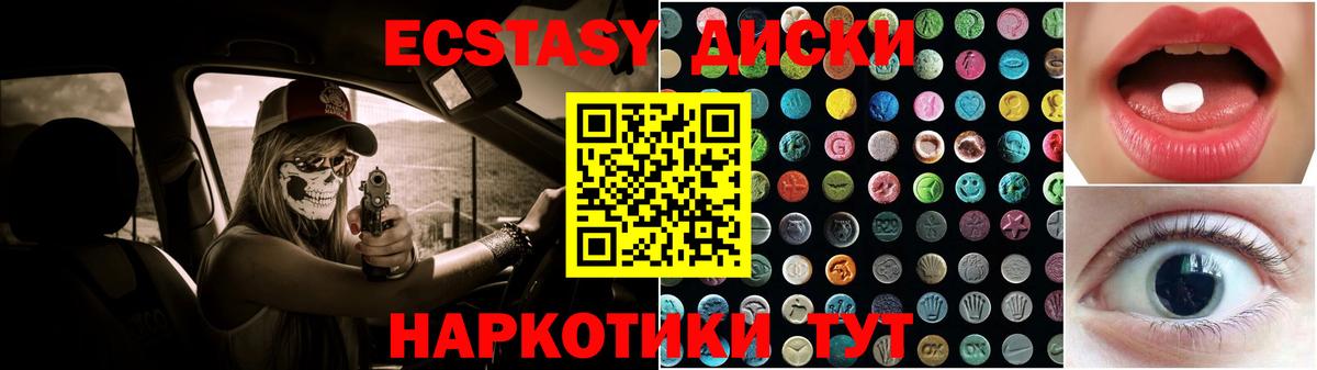 маркетплейс какой сайт  МЕГА рабочий сайт  Вход с VPN  Ecstasy 99%  Экстази диски  Великие Луки 