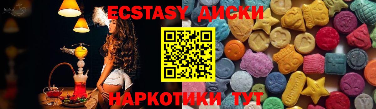 Ecstasy 300 mg  Великие Луки  Экстази  Ecstasy mix 
