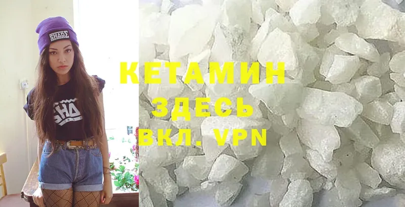 Кетамин ketamine  Великие Луки 