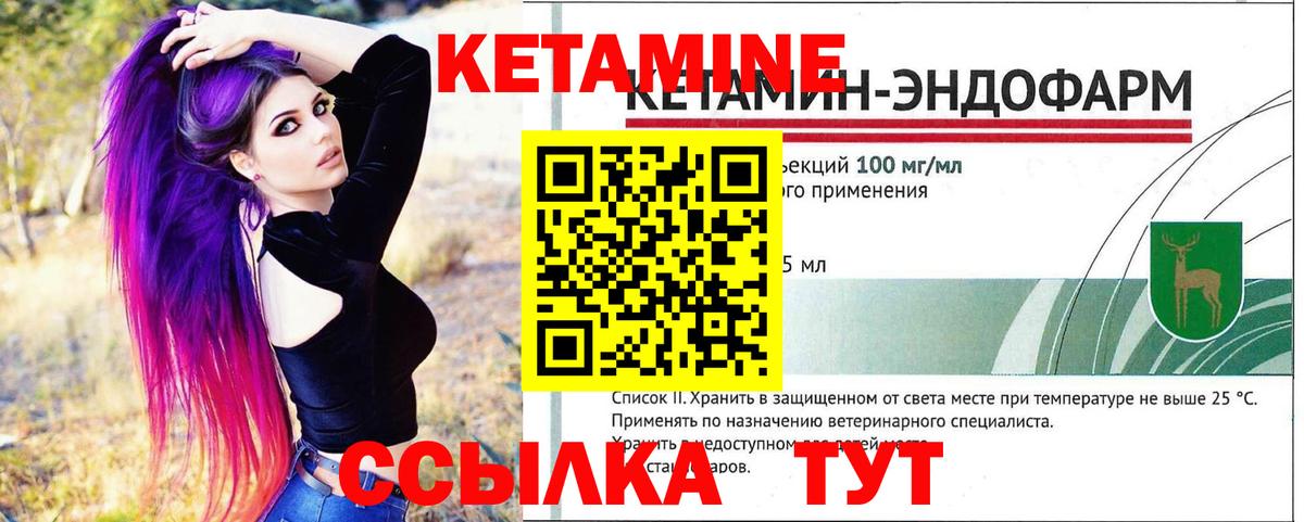Кетамин VHQ  площадка формула  Великие Луки 
