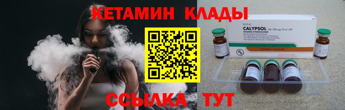 Кетамин ketamine Великие Луки