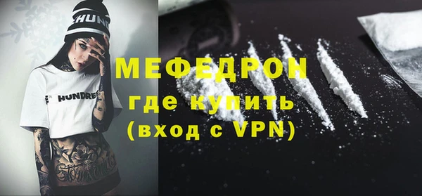 мяу мяу кристалл Протвино