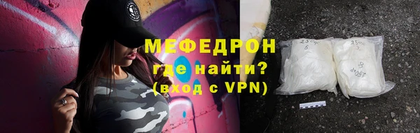 мяу мяу кристалл Протвино