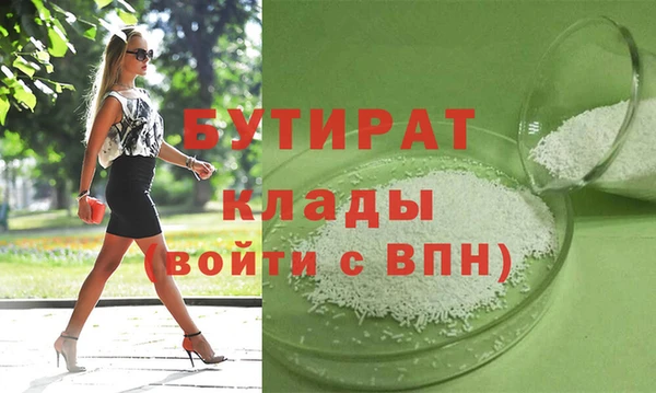 мяу мяу кристалл Протвино