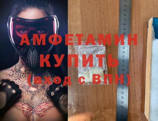 мяу мяу кристалл Протвино