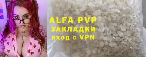 ALPHA-PVP Зерноград