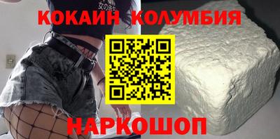 кокаин колумбия Берёзовский