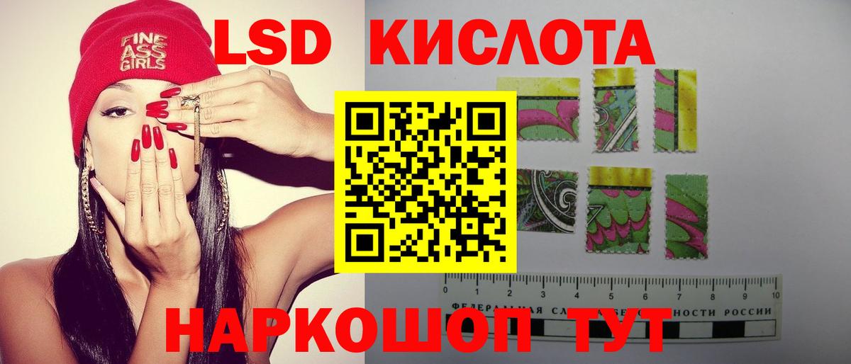ЛСД экстази кислота Великие Луки