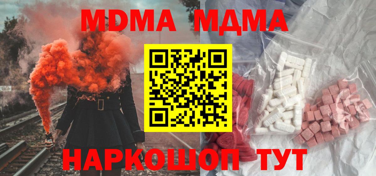 МДМА молли Великие Луки