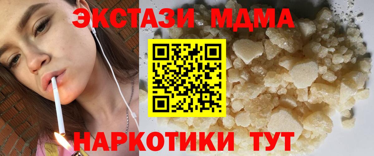 МДМА VHQ  MDMA VHQ  Великие Луки  MDMA  Вход с VPN 
