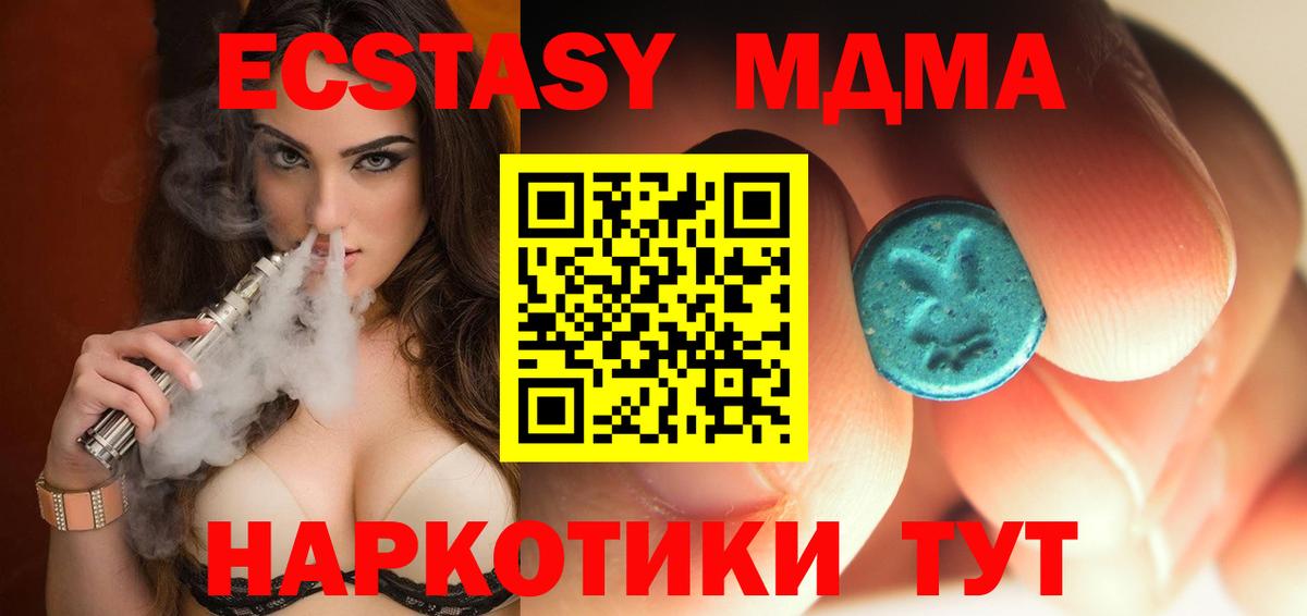МДМА  Великие Луки  MDMA Molly  MDMA VHQ 