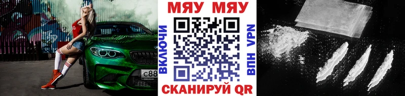 МЯУ-МЯУ VHQ  Великие Луки 