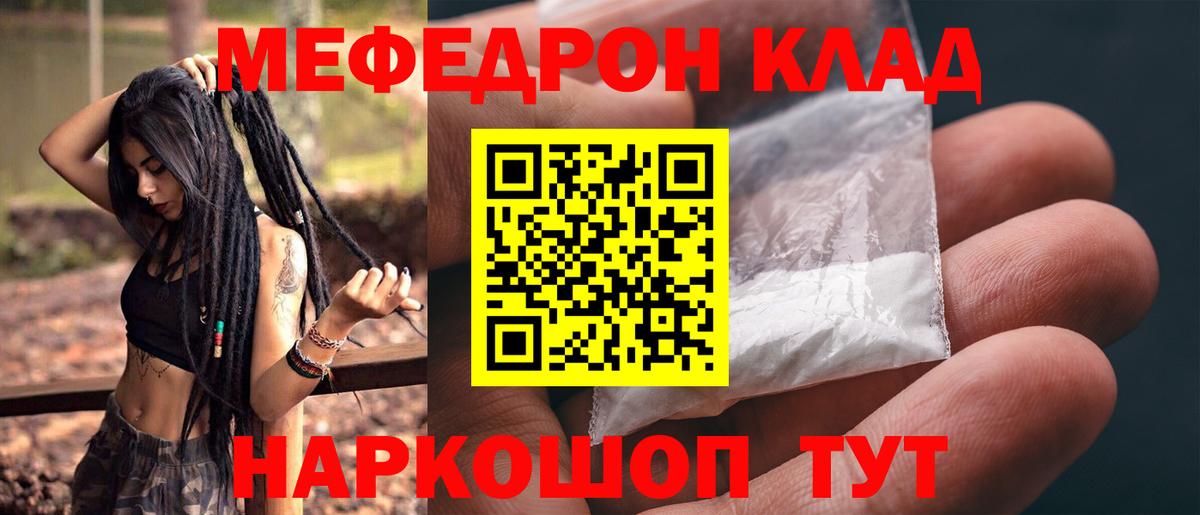 Великие Луки  цена   МЕФ кристаллы  Вход с VPN  МЕФ кристаллы 
