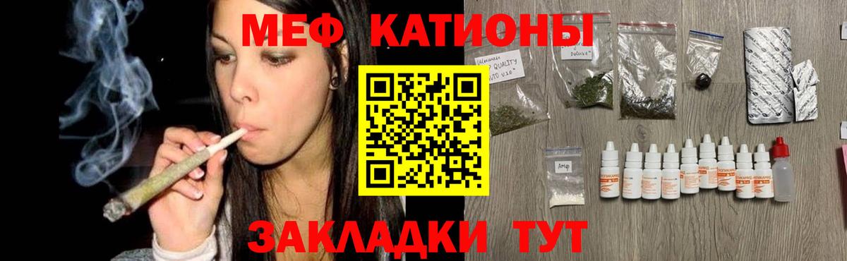 Меф мука Великие Луки
