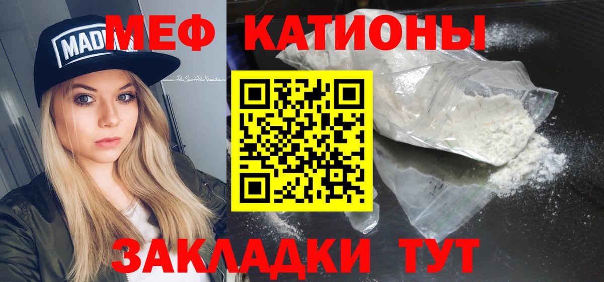 Мефедрон  Меф VHQ  МЕФ  Меф 4 MMC  Великие Луки 