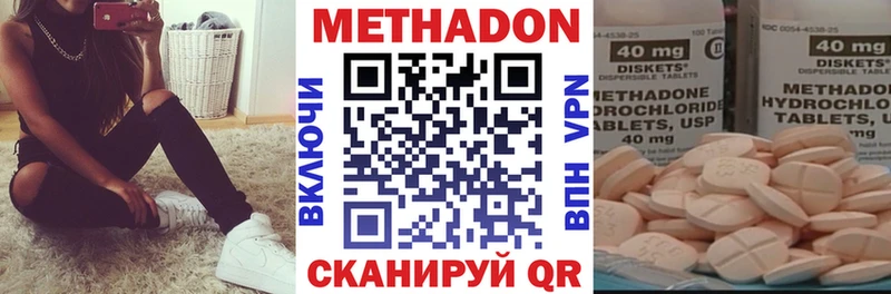 Метадон кристалл  Великие Луки 