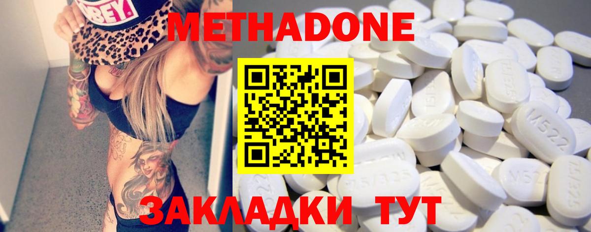 это Telegram  Вход с VPN  Великие Луки  Метадон кристалл  блэк спрут ССЫЛКА 