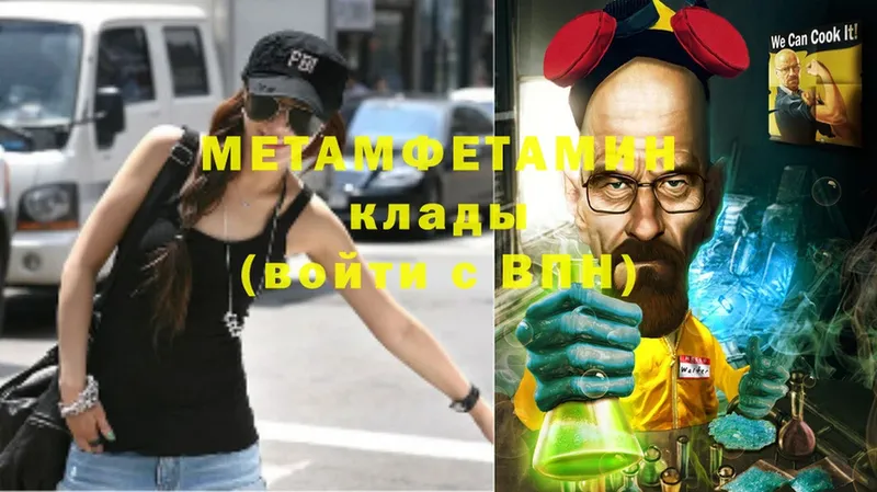 Первитин Methamphetamine  Великие Луки 