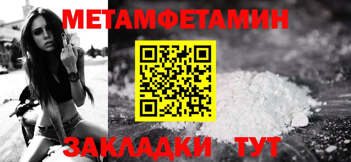 Первитин  Метамфетамин витя  Вход с VPN  Метамфетамин витя  Великие Луки 