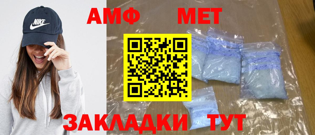 Метамфетамин винт Великие Луки