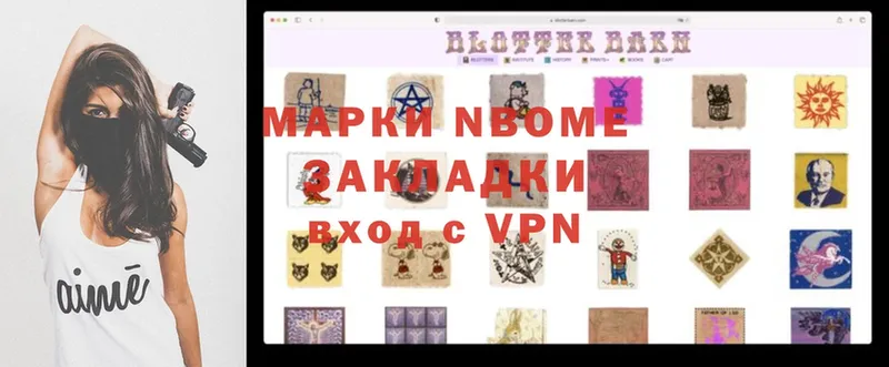 купить  цена  Великие Луки  Марки NBOMe 1,5мг 