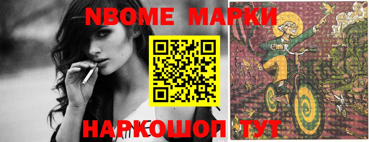Марки NBOMe 1,8мг  где найти   Великие Луки  Вход с VPN  Марки NBOMe 1,8мг 
