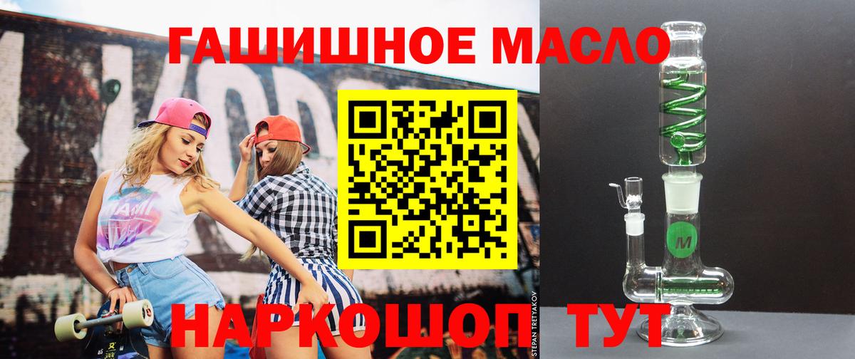 Великие Луки  Дистиллят ТГК жижа  Вход с VPN  ТГК вейп 